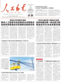 人民邮电杂志
